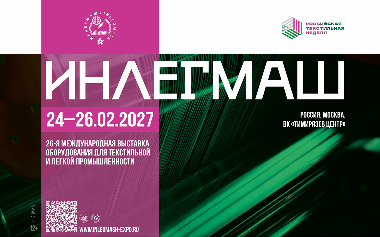 Inlegmash-2027.jpg-34ee18d5 Поиск швейных заказов и пошив одежды на заказ — Пошив.рус